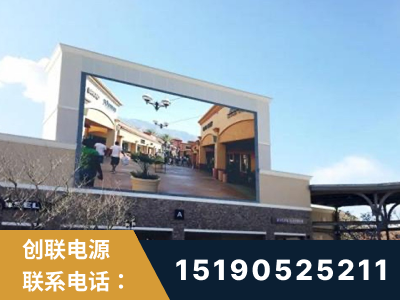 丰城-北京八达岭奥特莱斯显示屏项目